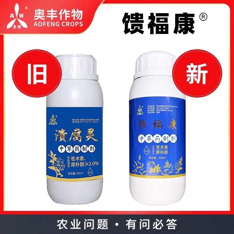水剂溃腐灵果树腐烂病流胶病猕猴桃枝干病害