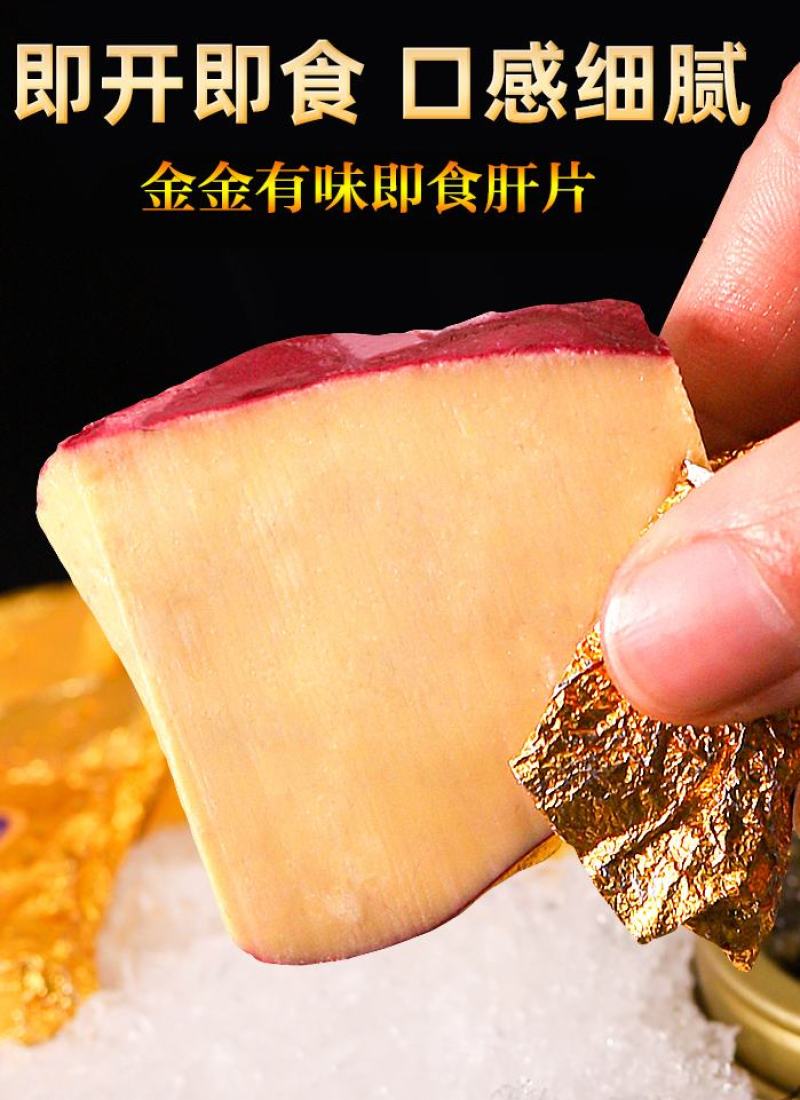 原切金砖_山东金砖肝片批发_金砖鹅肝价格_厂家金砖鹅肝