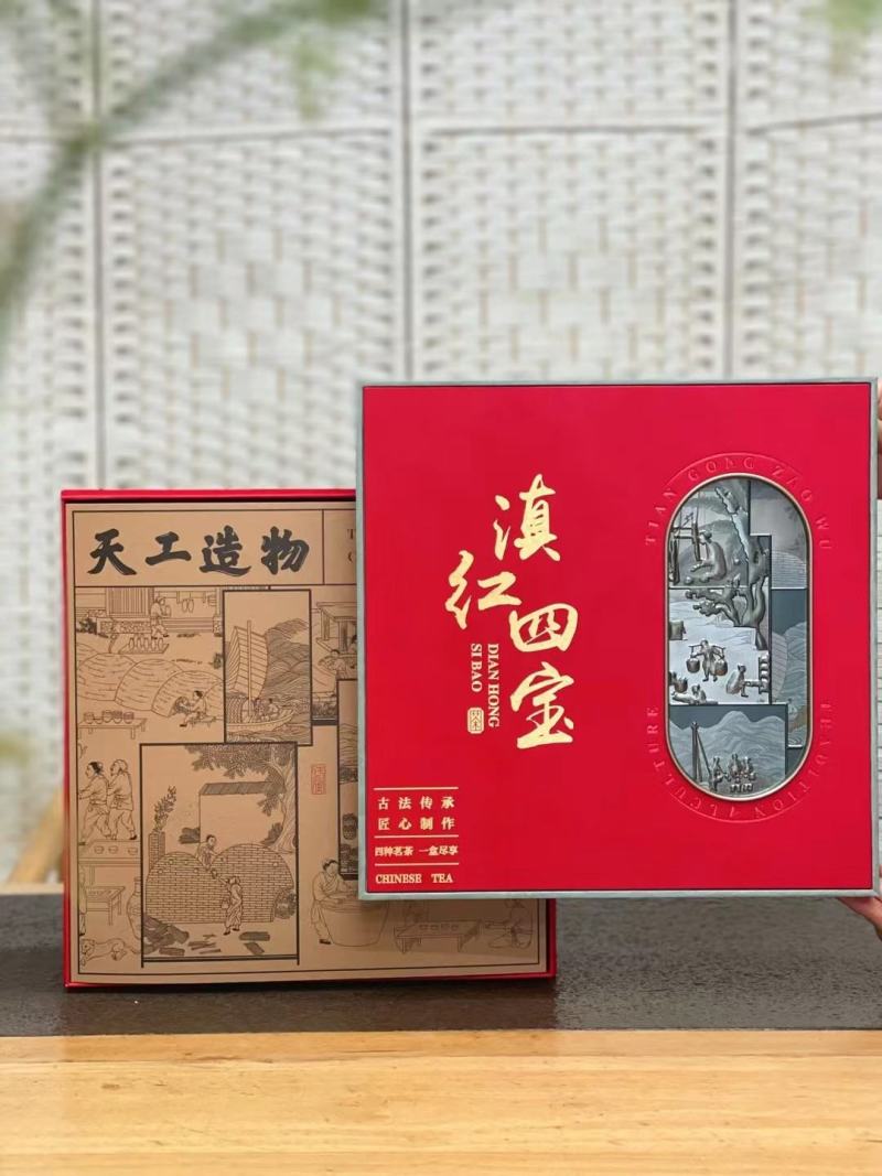 2023新茶云南滇红四宝大金针金芽蜜香味宝塔金螺茶叶礼盒