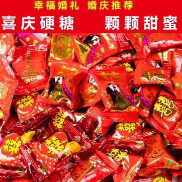 包邮结婚喜糖批发散装混合硬糖软糖牛奶糖乔迁什锦糖生日寿宴
