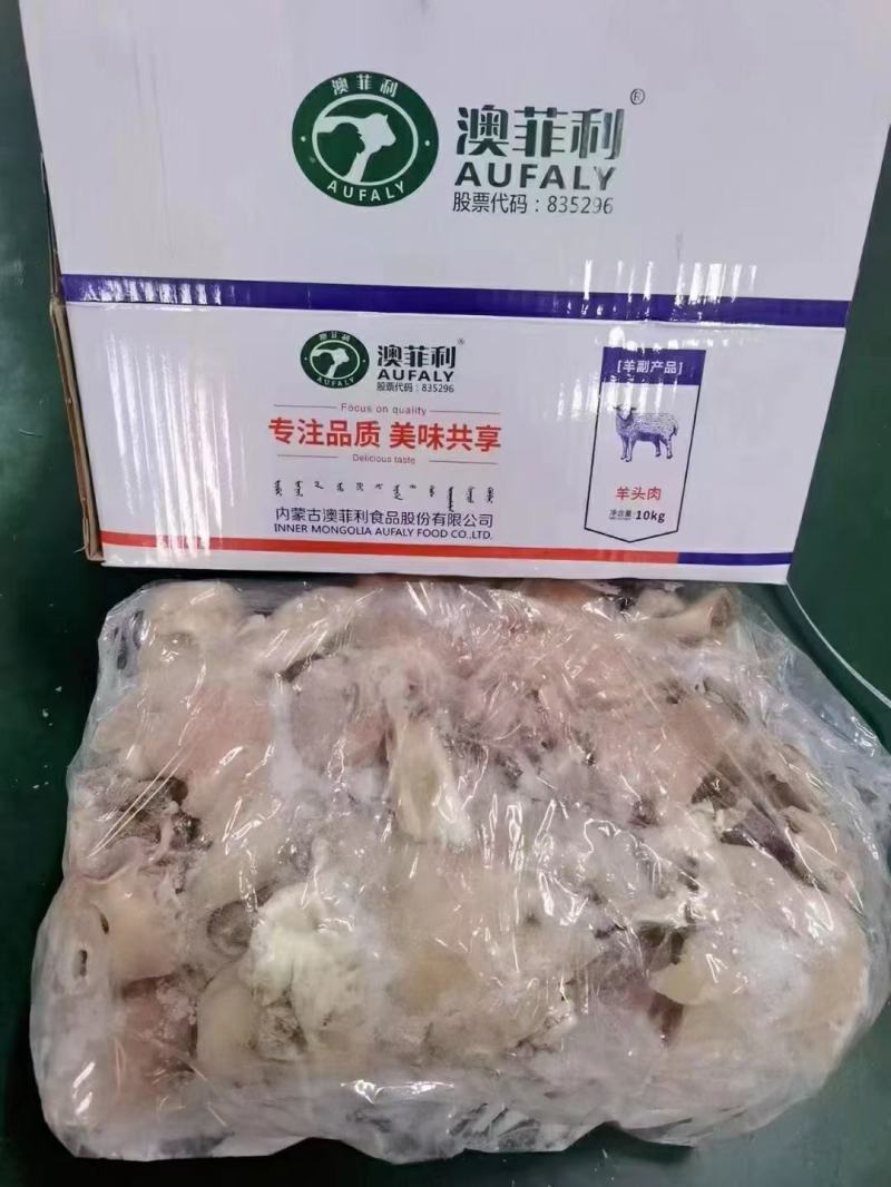 十成熟羊头肉去骨无冰适合炒菜红烧凉拌支持样品