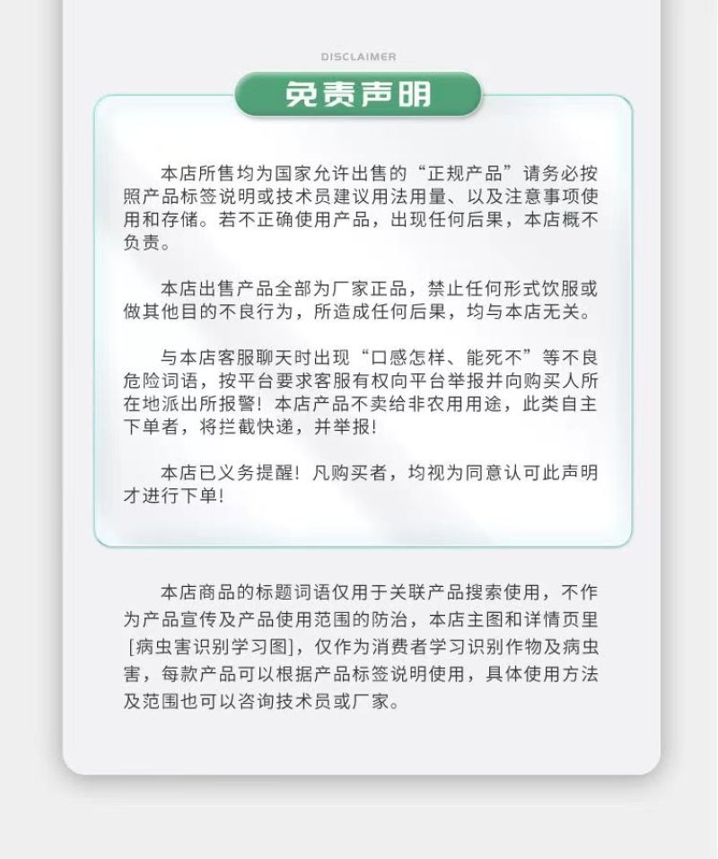 30%春雷霜霉威叶霉病霜霉病疫病角斑病青枯稻瘟