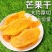 新货大片原切芒果干休闲食品果脯蜜饯量大优惠一件代发