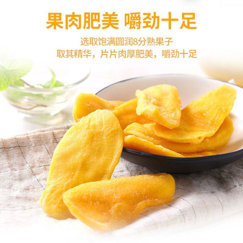 新货大片原切芒果干休闲食品果脯蜜饯量大优惠一件代发