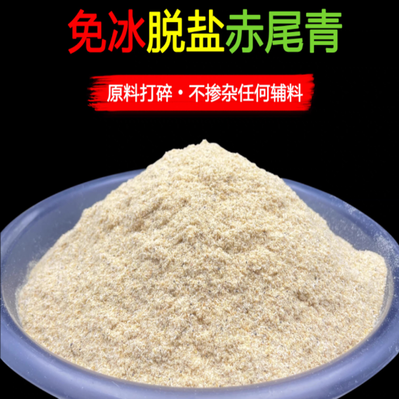 免冰赤尾青虾粉产地厂家拿样，带贴牌，网商待发货