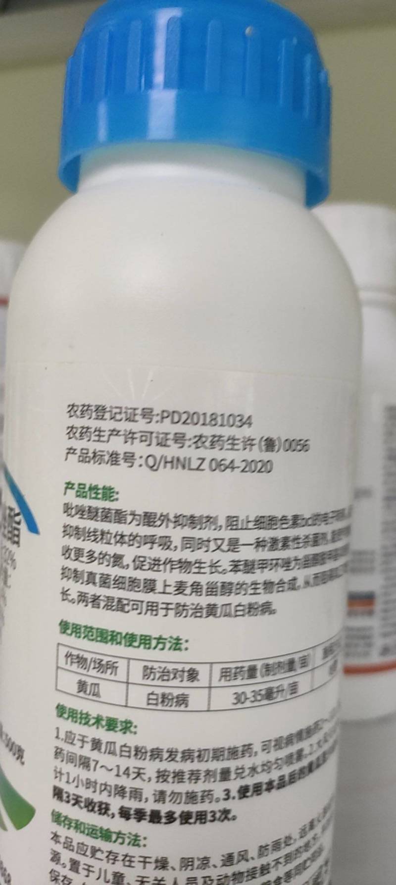 32%苯甲吡唑酯苯醚甲环唑吡唑醚菌酯炭疽病葡萄白粉病农药