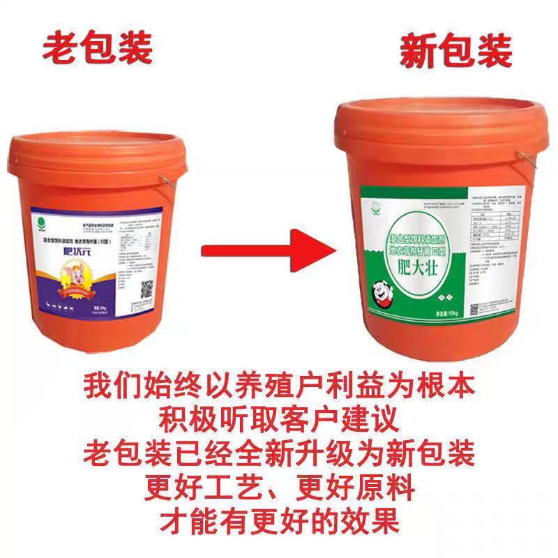 兽用肥大壮猪牛羊催肥饲料添加剂促生长育肥快速增重催肥一号