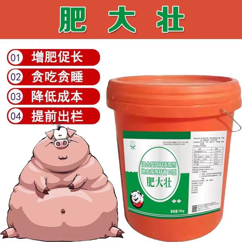 兽用肥大壮猪牛羊催肥饲料添加剂促生长育肥快速增重催肥一号