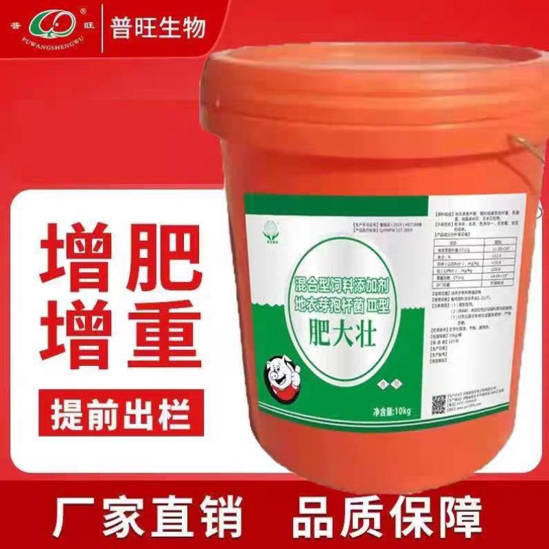 兽用肥大壮猪牛羊催肥饲料添加剂促生长育肥快速增重催肥一号