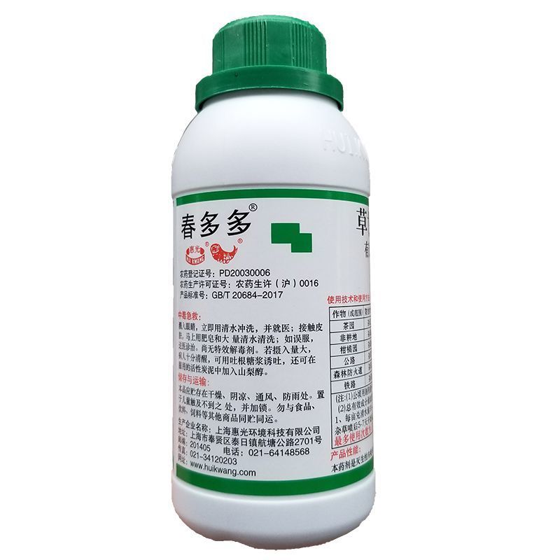 惠光春多多41%草甘膦异丙胺盐果园茶园荒地等烂根连根