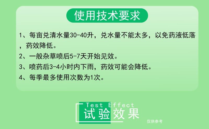 惠光春多多41%草甘膦异丙胺盐果园茶园荒地等烂根连根