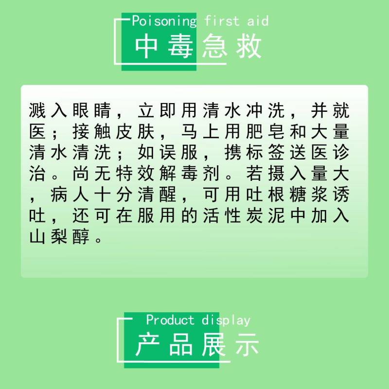 惠光春多多41%草甘膦异丙胺盐果园茶园荒地等烂根连根