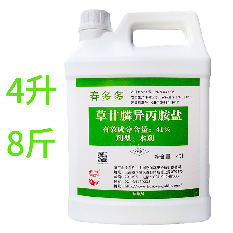 惠光春多多41%草甘膦异丙胺盐果园茶园荒地等烂根连根