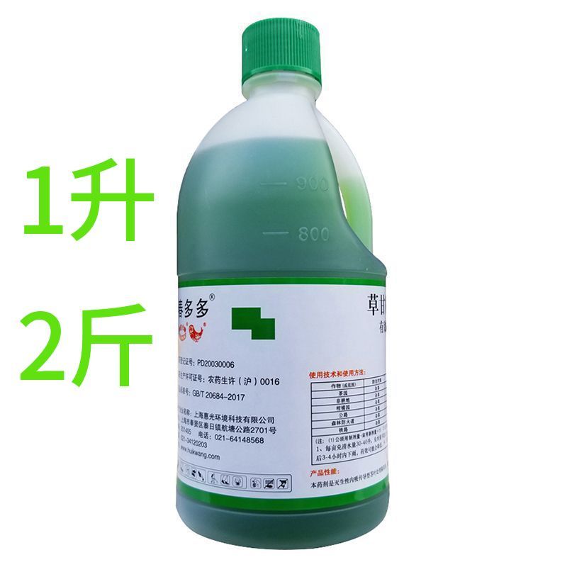 惠光春多多41%草甘膦异丙胺盐果园茶园荒地等烂根连根