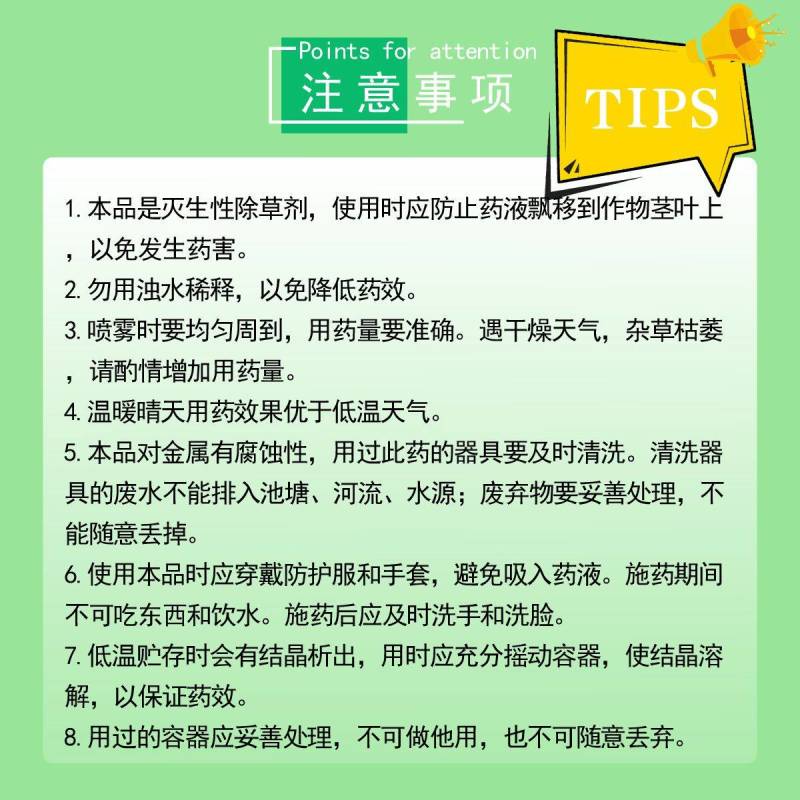 惠光春多多41%草甘膦异丙胺盐果园茶园荒地等烂根连根