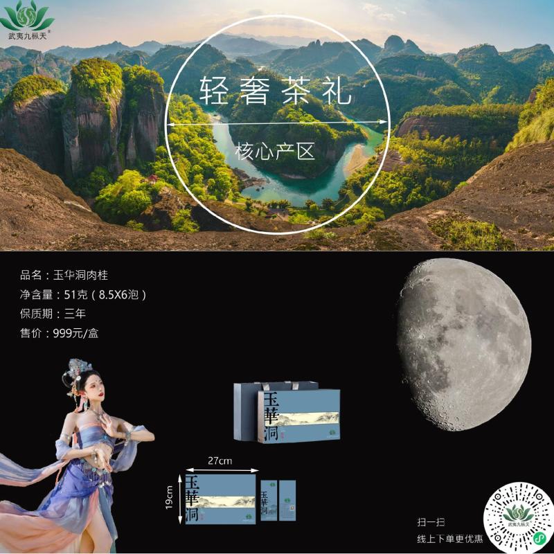 玉华肉桂I89O5O93IIO