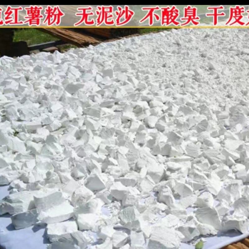 红薯淀粉