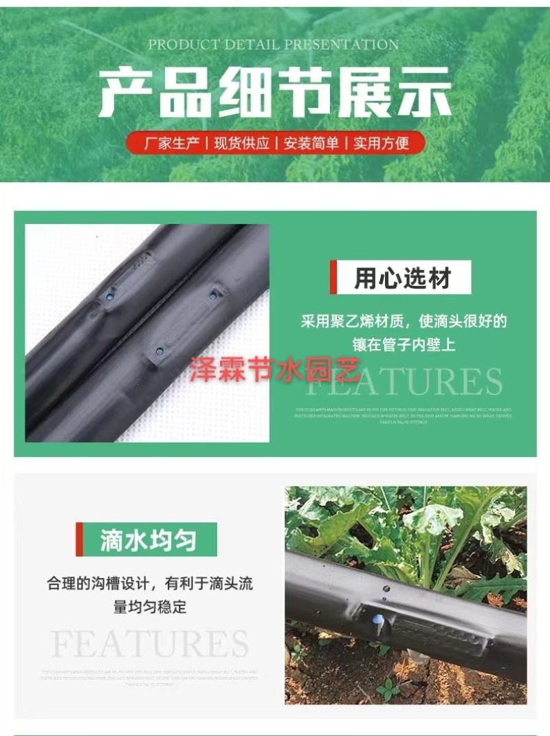 节水灌溉滴灌带蔬菜大棚膜下滴灌贴片滴头16mm单孔双孔