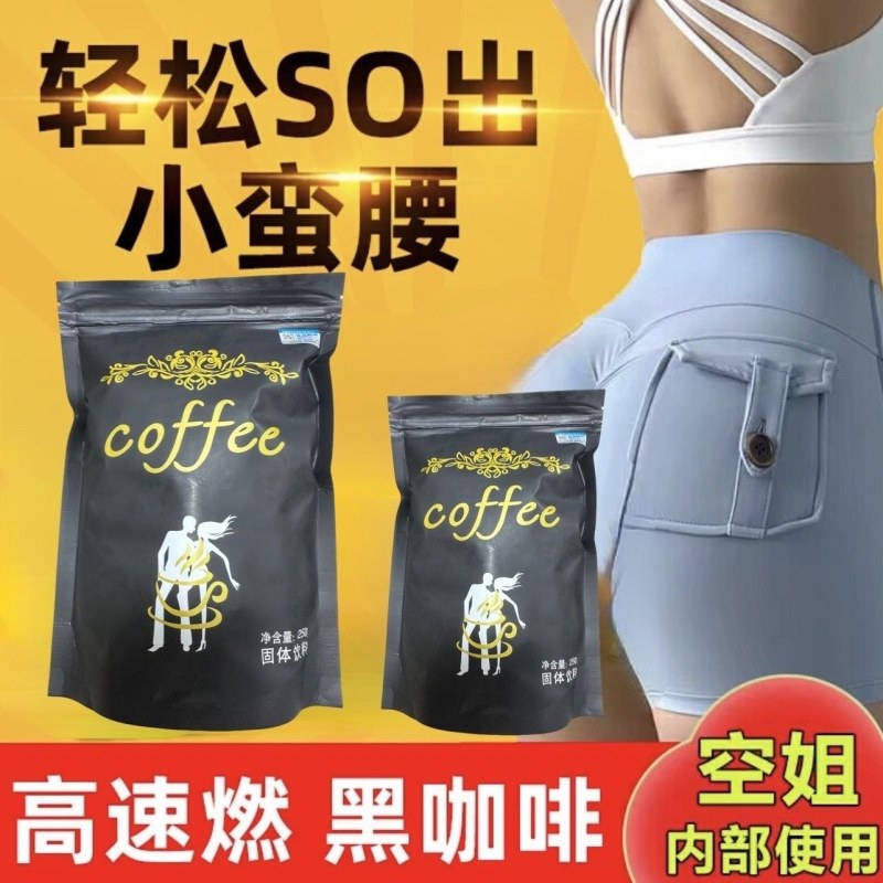 正品小双人咖啡升级版管嘴饱腹加强版饱腹感coffee强版
