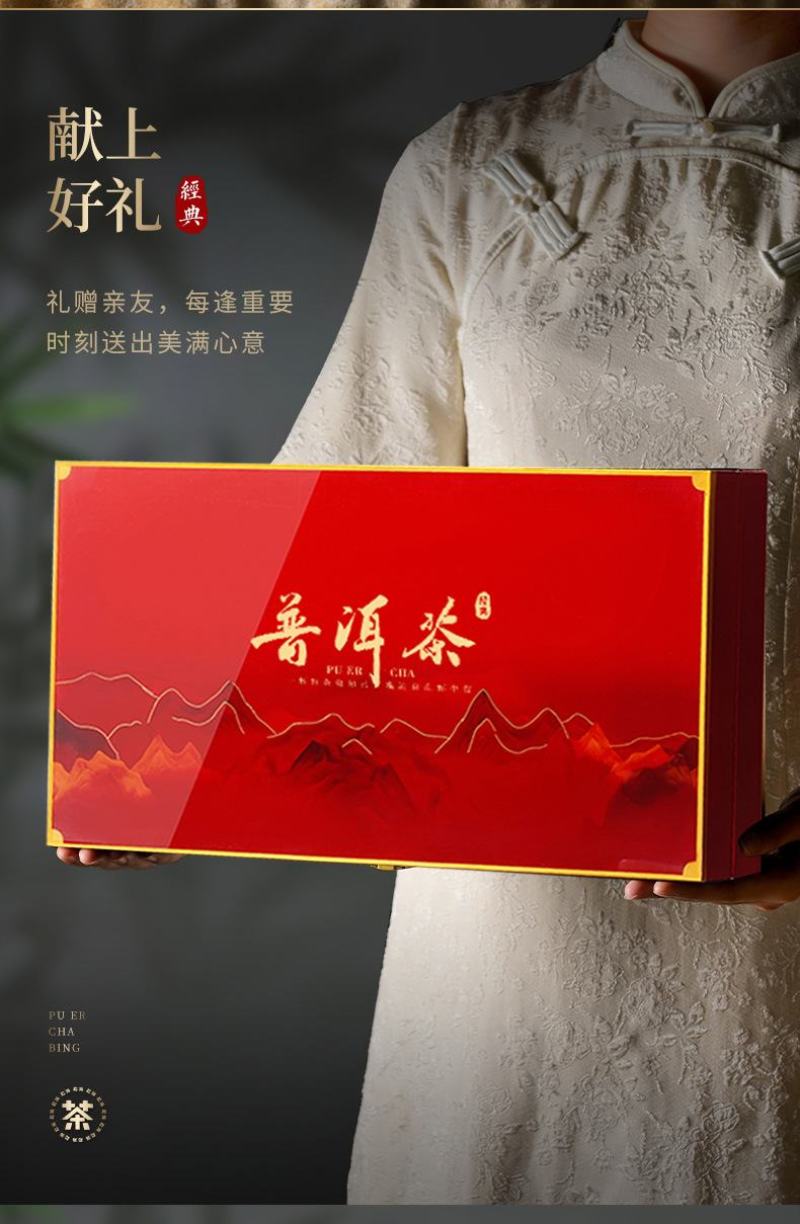 普洱茶