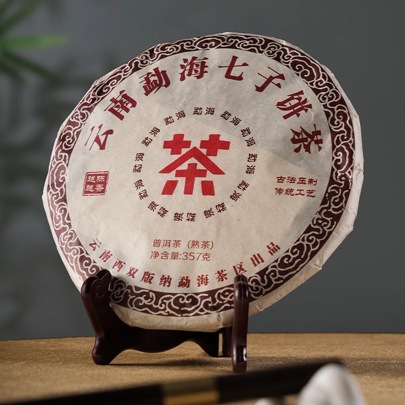 普洱茶