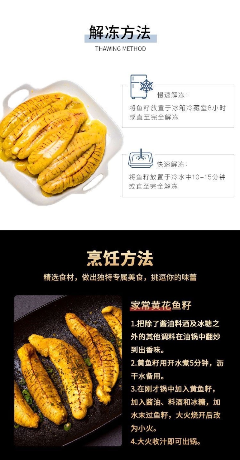 鱼籽黄花鱼鱼籽鱼卵黄鱼籽火锅食材