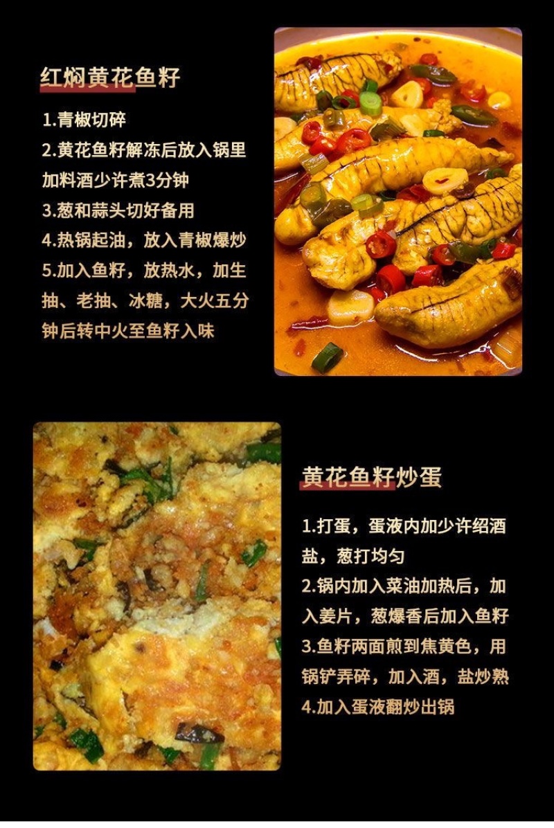 鱼籽黄花鱼鱼籽鱼卵黄鱼籽火锅食材