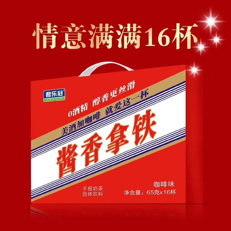 酱香拿铁当下很火的产品自带流量全国空白市场