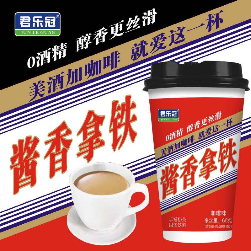 酱香拿铁当下很火的产品自带流量全国空白市场