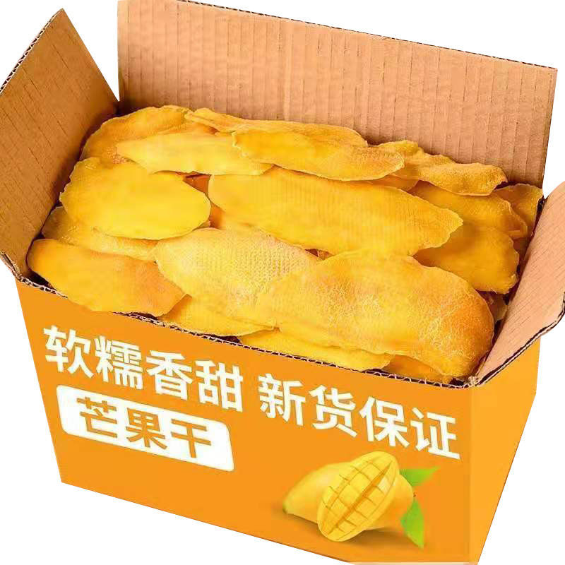 包邮新货原切大片芒果干果脯蜜饯休闲食品量大优惠一件代发