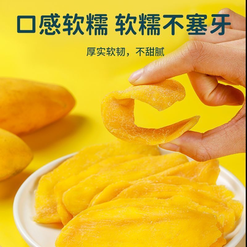 包邮新货原切大片芒果干果脯蜜饯休闲食品量大优惠一件代发