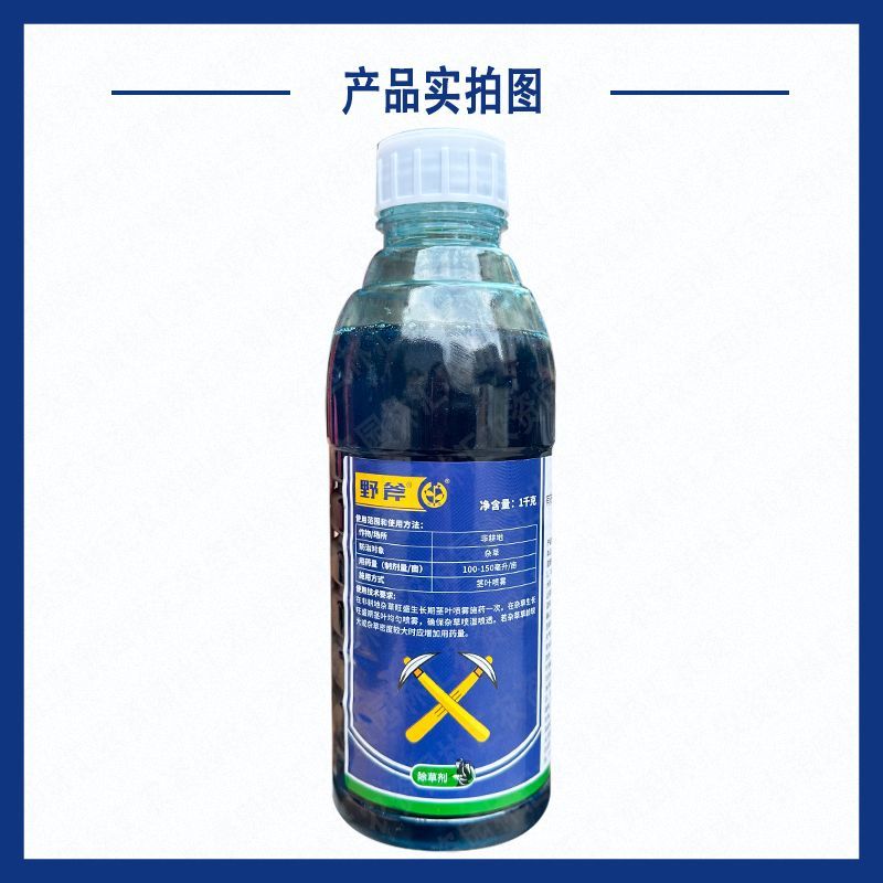 21.9%精草铵膦铵盐四川利尔除草剂农用草铵膦农药草药
