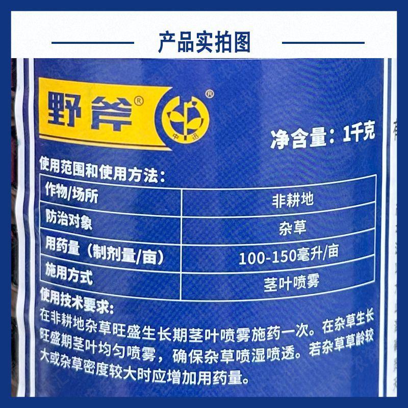 21.9%精草铵膦铵盐四川利尔除草剂农用草铵膦农药草药
