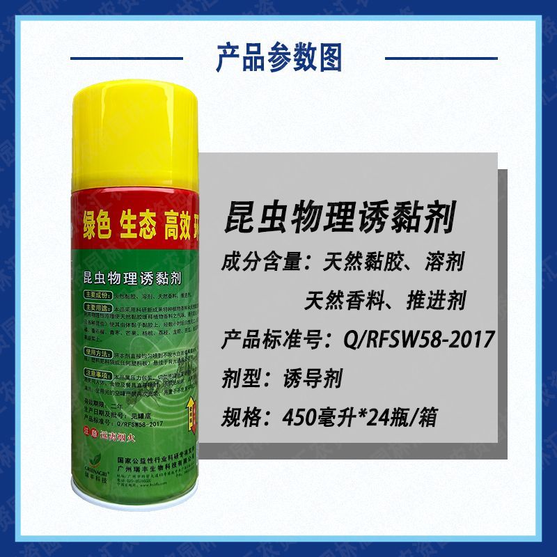 神捕瓜果实蝇针蜂诱粘剂果蝇诱捕剂专用引诱剂诱捕器果园针蜂