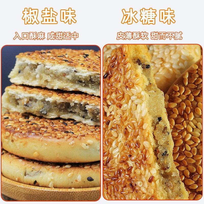 土麻饼，重庆四川特产麻饼月饼传统糕点休闲零食饼干批发