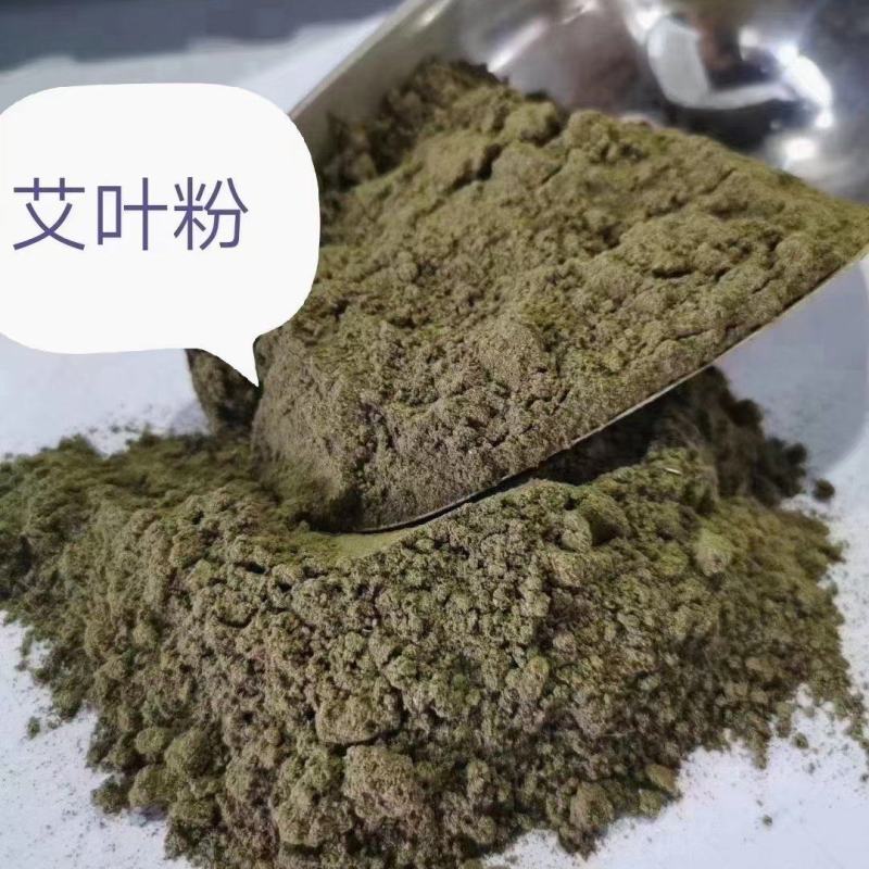 艾叶粉，质量好，价格优