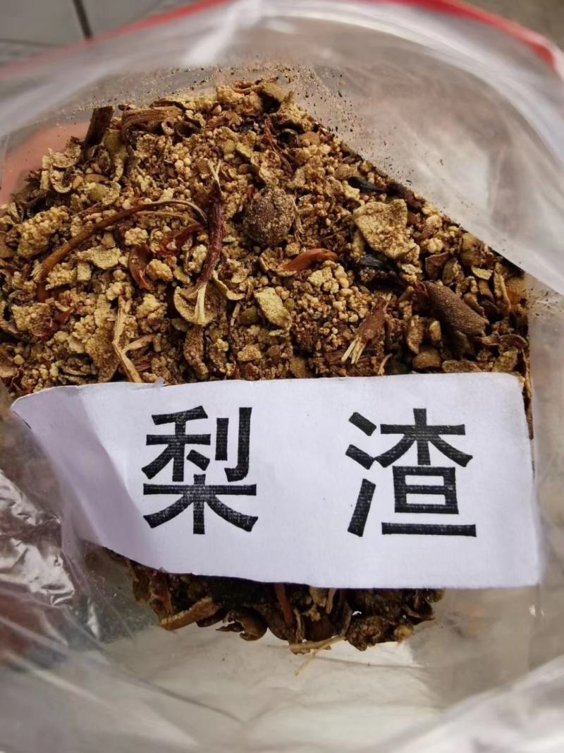 梨渣，牛羊料