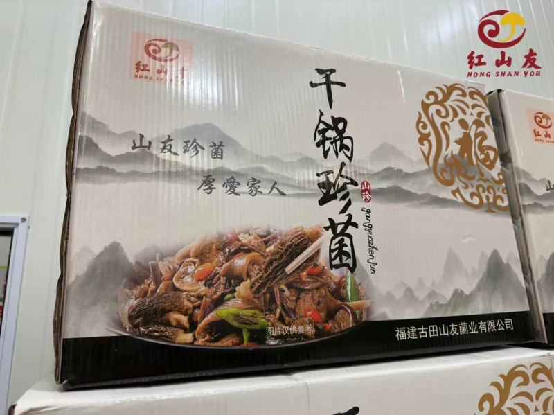 【新品上市】红山友100g干锅珍菌一手货源超市餐饮