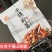【新品上市】红山友100g干锅珍菌一手货源超市餐饮