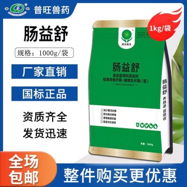 禽用鸡药肠益舒肠道药鸡鸭鹅益生菌饲料添加剂1kg
