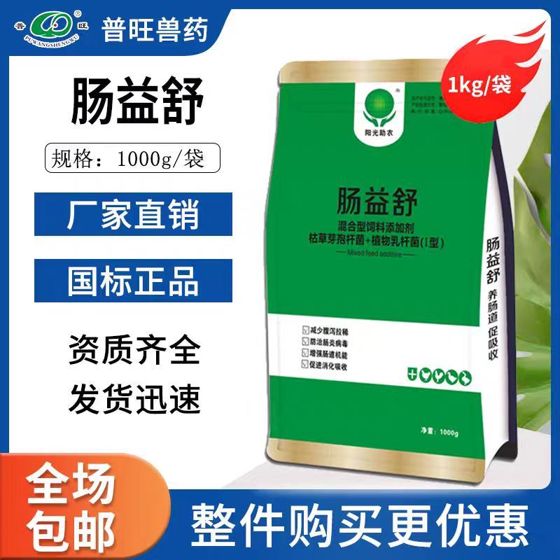 禽用鸡药肠益舒肠道药鸡鸭鹅益生菌饲料添加剂1kg
