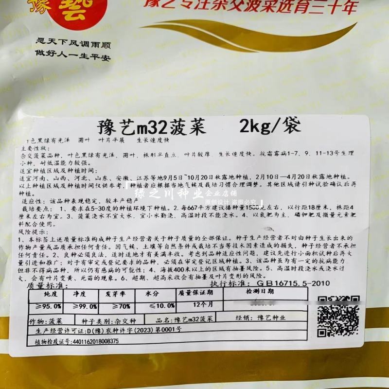 豫艺圆叶菠菜种子正宗可靠，叶片大而肥厚半直立菠菜趴地菠菜