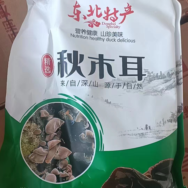 木耳