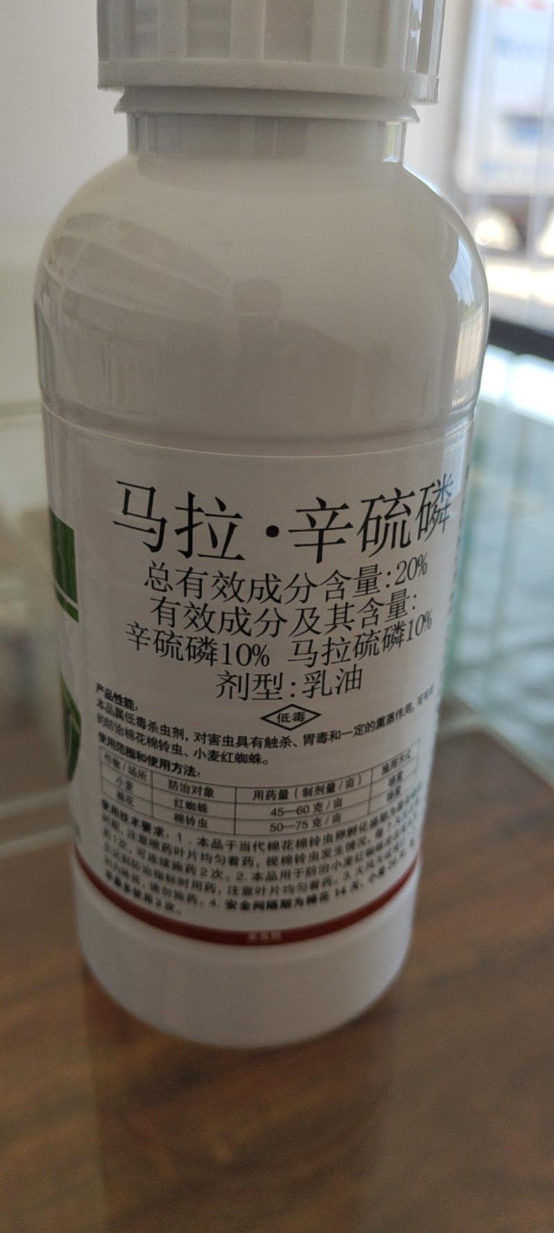津博旺马拉-辛硫磷有效防治棉花棉铃虫，小麦红蜘蛛