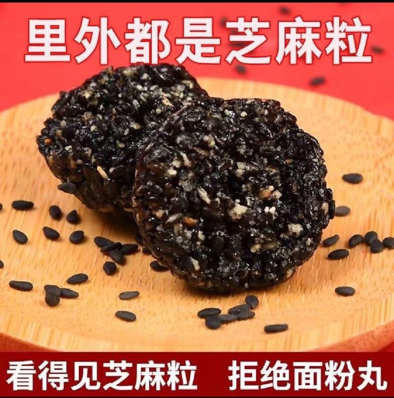 精品黑芝麻丸一手货源对接全国电商商超采购商