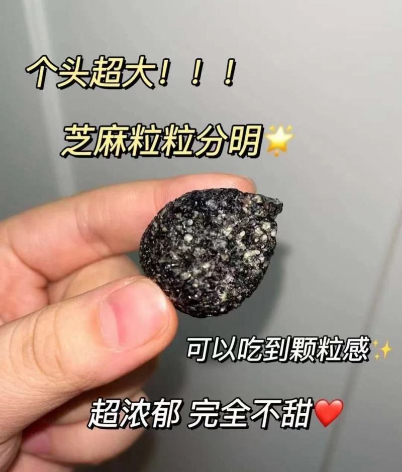 精品黑芝麻丸一手货源对接全国电商商超采购商