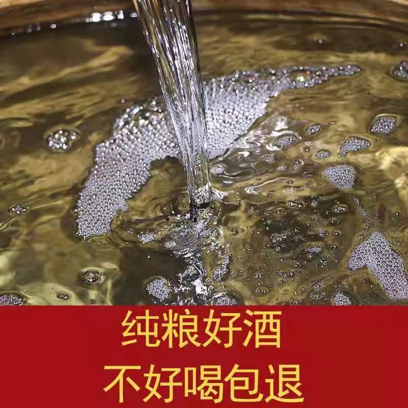 秘制酒药古法酿造高度纯粮食白酒