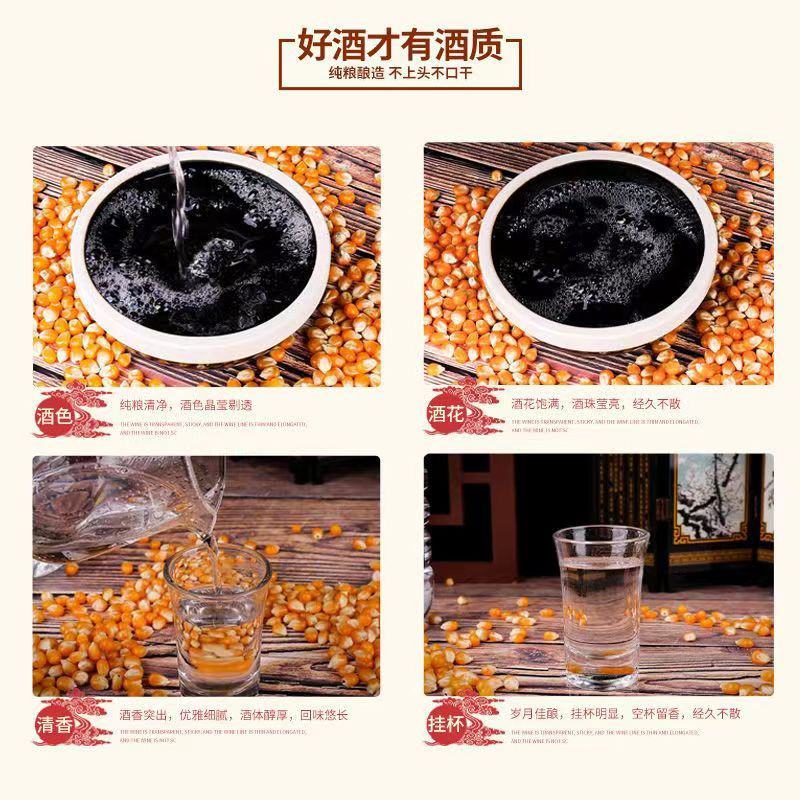 秘制酒药古法酿造高度纯粮食白酒
