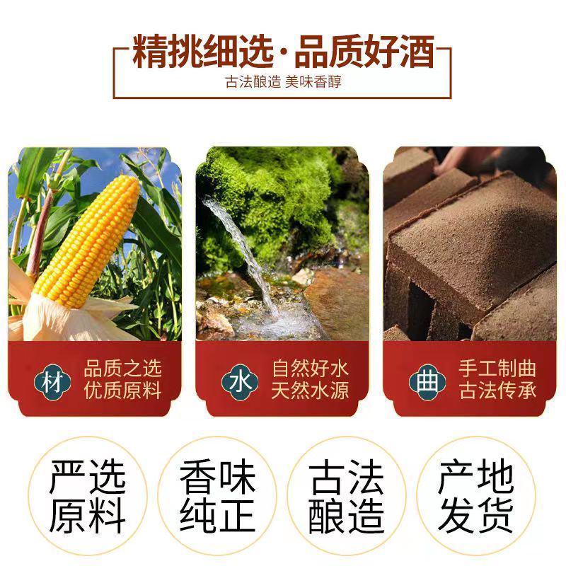 秘制酒药古法酿造高度纯粮食白酒