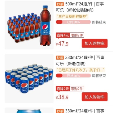 求购百事可乐，产地限四川